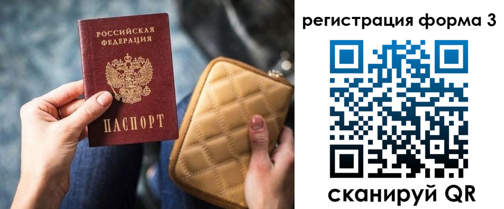 где прописаться в Исилькуле
