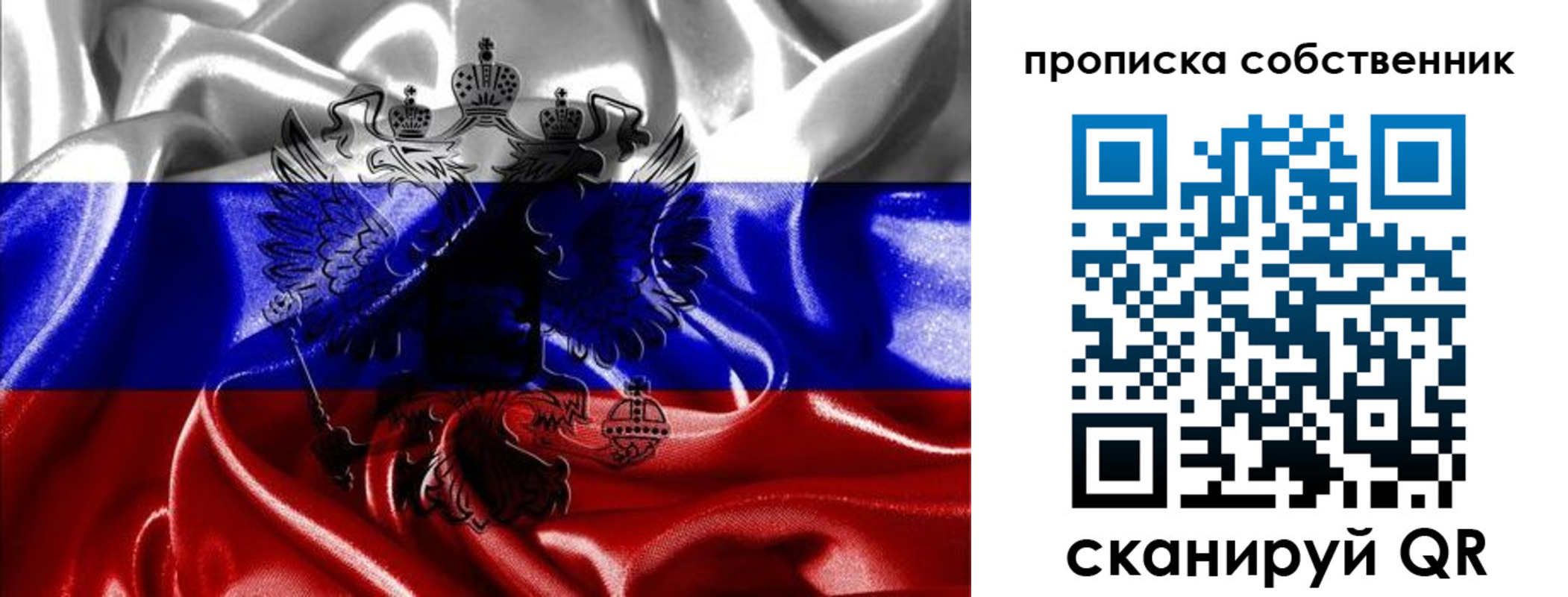 прописка для школы в Исилькуле
