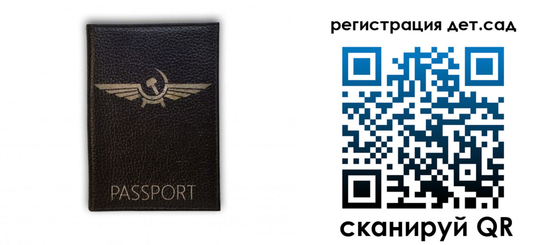 прописка штамп в Исилькуле