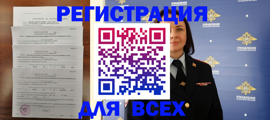 найти адрес прописки в Исилькуле