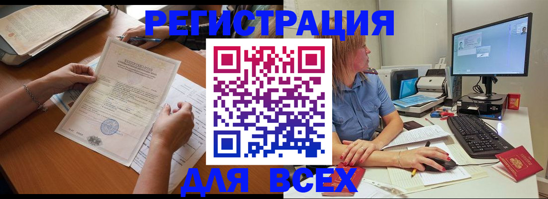 временная регистрация купить в Исилькуле